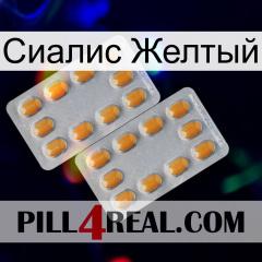 Сиалис Желтый cialis4